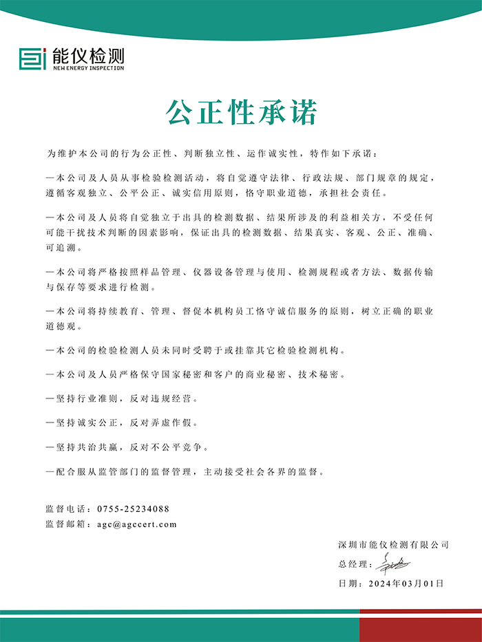 能仪网站.png